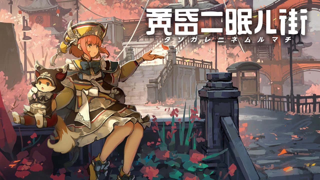 黄昏ニ眠ル街 プレイメモ&簡易チャート3 神木の聖域2クリア